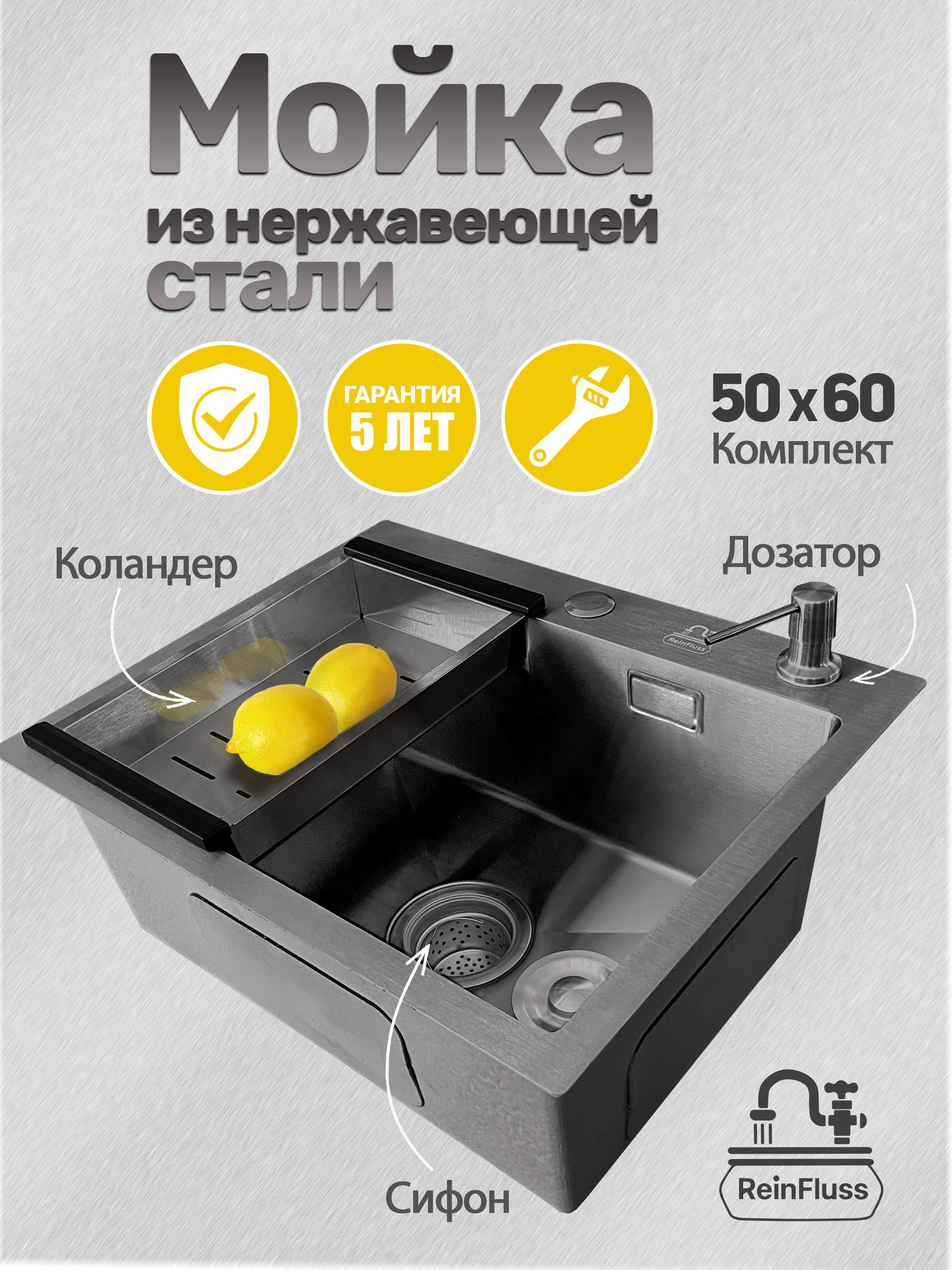 Мойка для кухни нержавеющая 60*50см