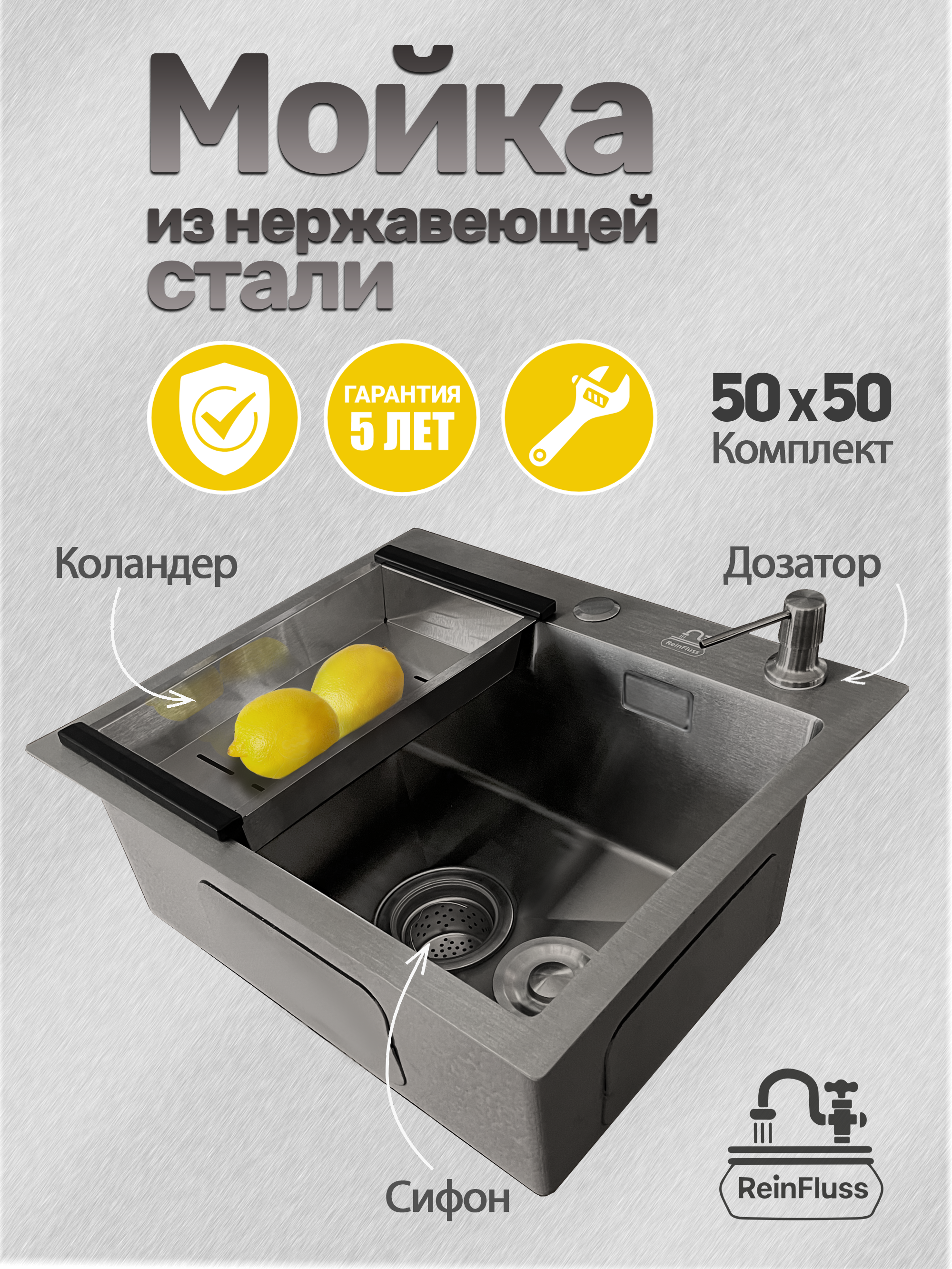 Мойка для кухни нержавеющая 50*50см