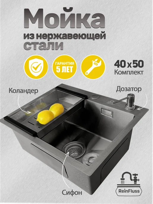 Мойка для кухни нержавеющая 50*40см