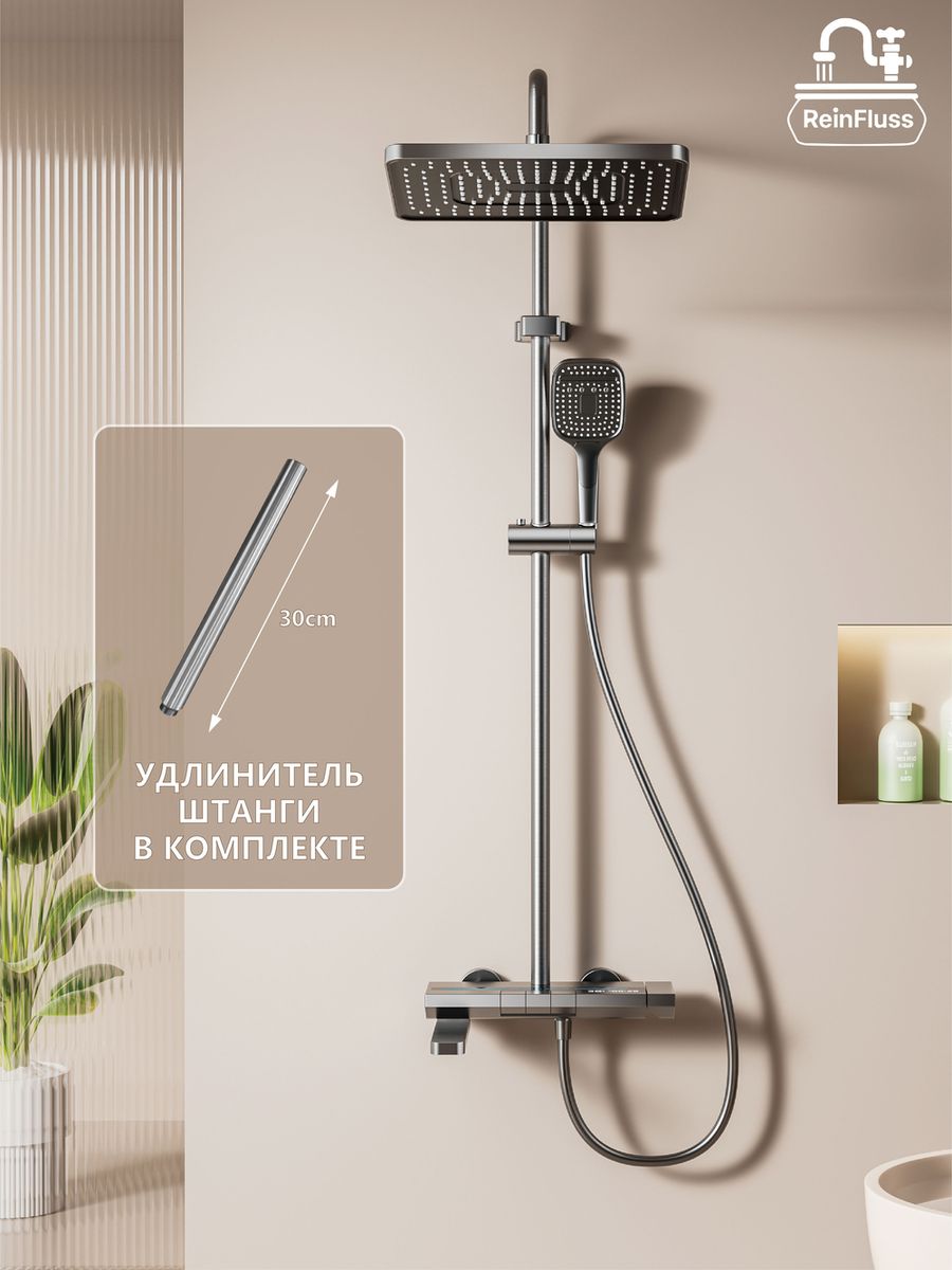 Душевая система с изливом, тропическим душем и подсветкой индикатора температуры