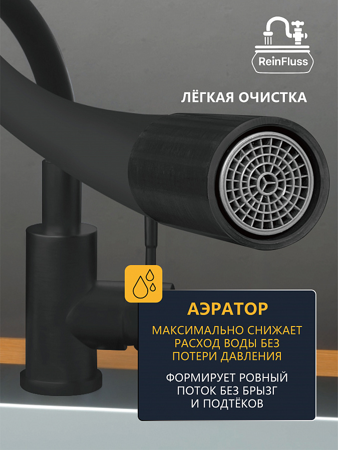 Смеситель для кухни с гибким изливом