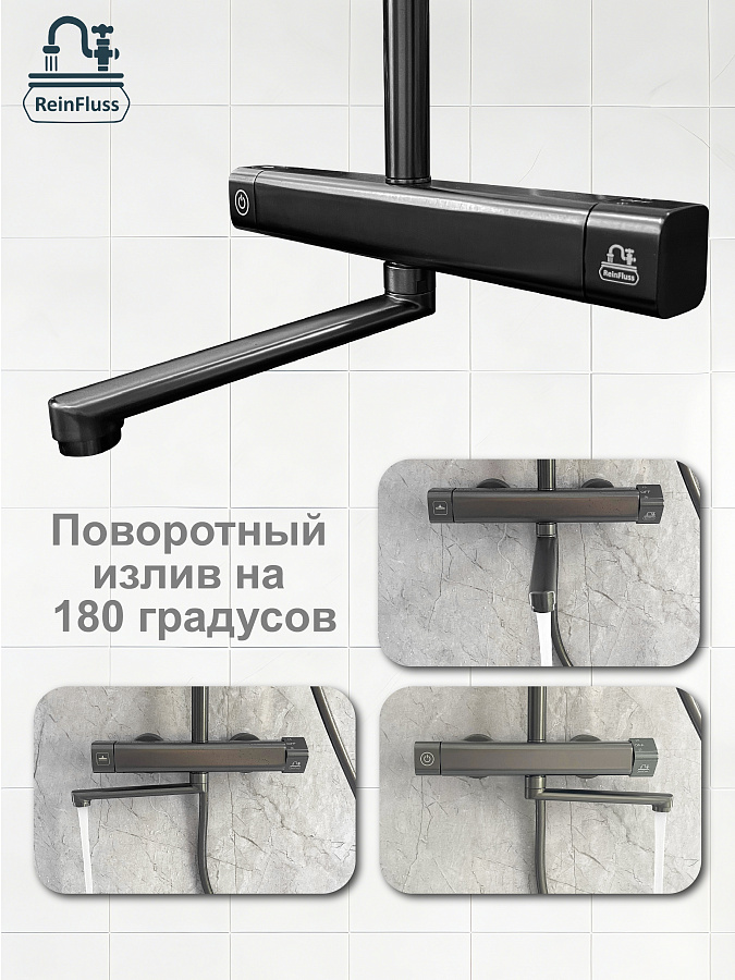 Душевая система из алюминия, с изливом, тропическим душем и лейкой, чёрный матовый