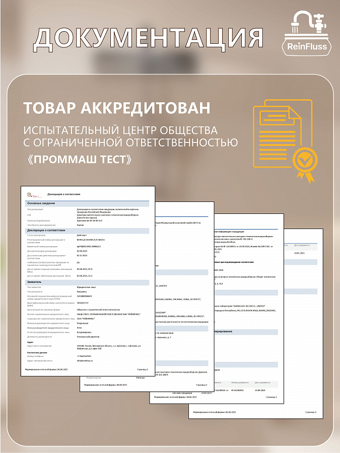 Душевая система с изливом, тропическим душем и подсветкой индикатора температуры