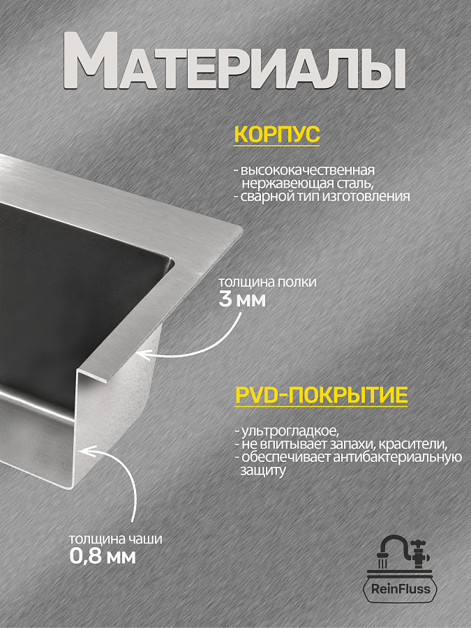 Мойка для кухни нержавеющая 50*50см