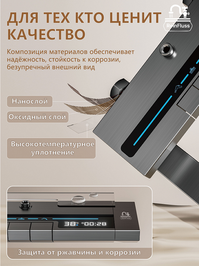 Душевая система с изливом, тропическим душем и подсветкой индикатора температуры