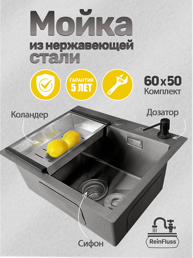 Мойка для кухни нержавеющая 60*50см