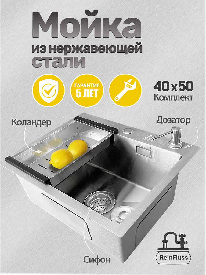 Мойка для кухни нержавеющая 50*40см