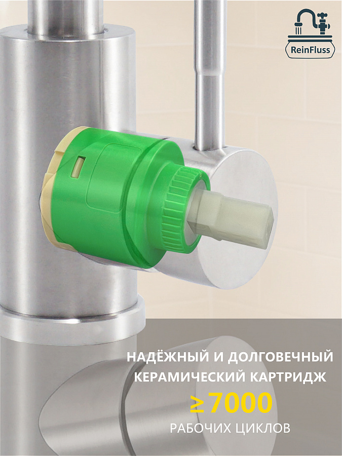 Смеситель для кухни с увеличенным гибким изливом и 2-х режимным аэратором, сатин, ReinFluss