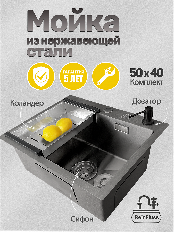 Мойка для кухни нержавеющая 50*40см