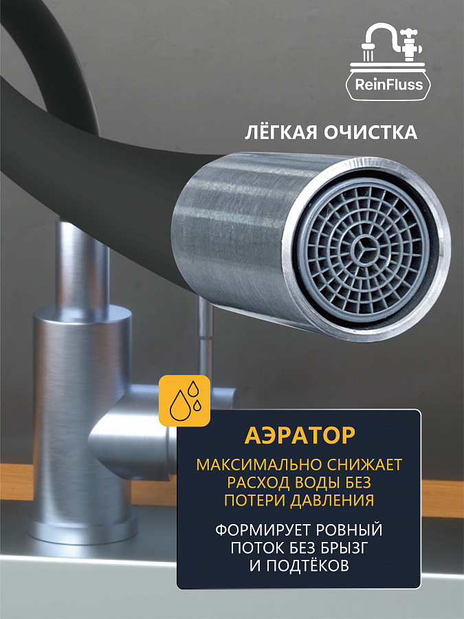 Смеситель для кухни с гибким изливом