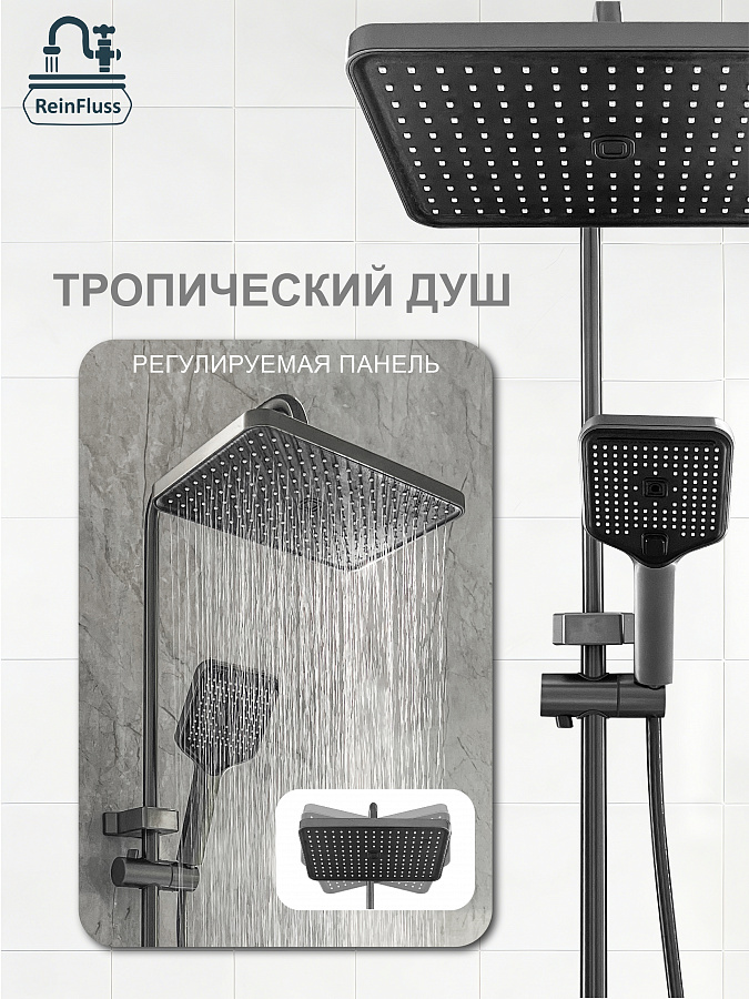 Душевая система из алюминия, с изливом, тропическим душем и лейкой, чёрный матовый