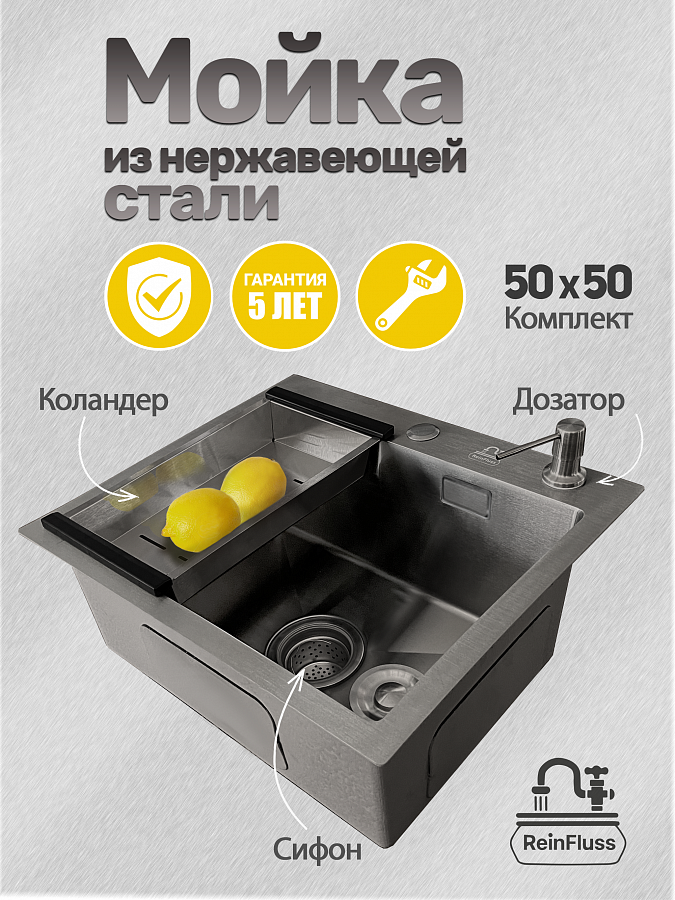 Мойка для кухни нержавеющая 50*50см