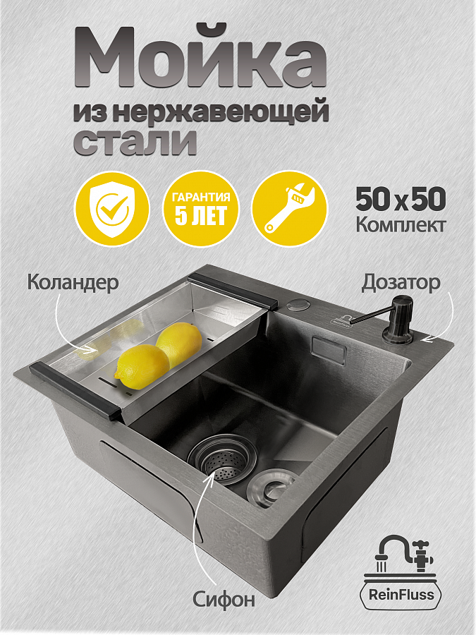 Мойка для кухни нержавеющая 50*50см