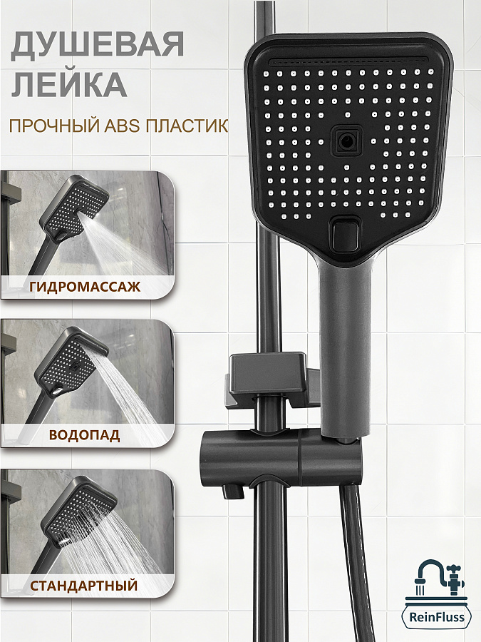 Душевая система из алюминия, с изливом, тропическим душем и лейкой, чёрный матовый