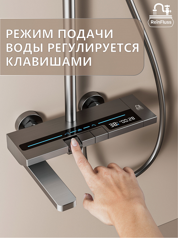 Душевая система с изливом, тропическим душем и подсветкой индикатора температуры