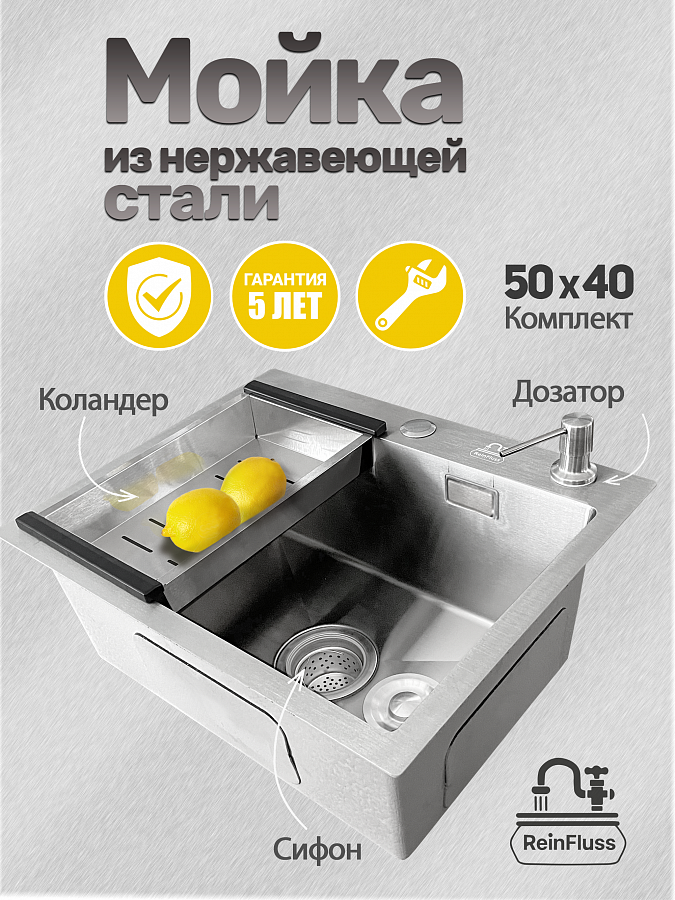 Мойка для кухни нержавеющая 50*40см
