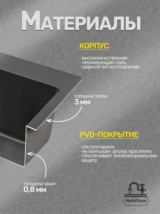 Мойка для кухни нержавеющая 60*50см