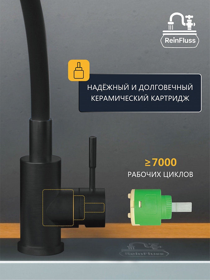 Смеситель для кухни с гибким изливом