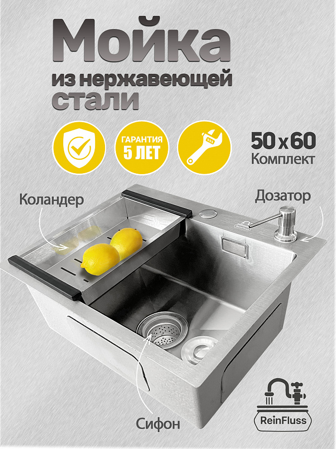 Мойка для кухни нержавеющая 60*50см