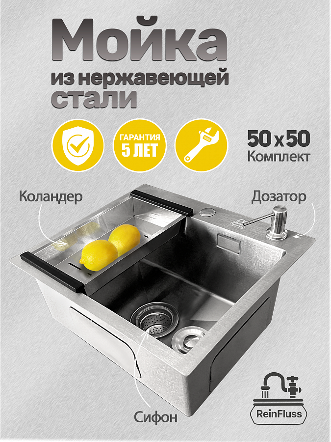 Мойка для кухни нержавеющая 50*50см